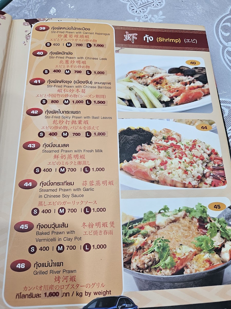 Tang Jai Yoo Restaurant Menu - Image 5